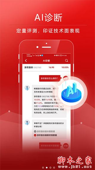 钱龙股票 for Android V5.95.59.00 安卓手机版