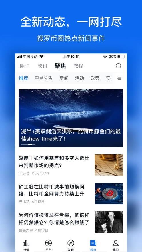 非小号行情 for Android v3.3.4 官方安卓手机版