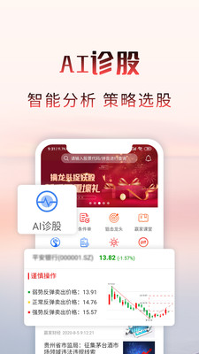 预测赢家 for Android v6.2.0 安卓版