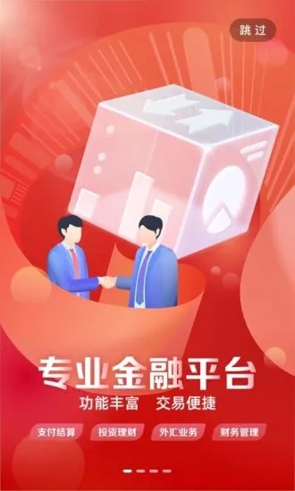 工行企业 移动金融服务平台 v5.1.8 安卓版