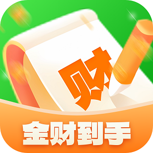 金财到手(理财记账软件) v1.0.2 安卓版