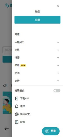 Bitget交易所app v2.28.2 官网安卓最新版