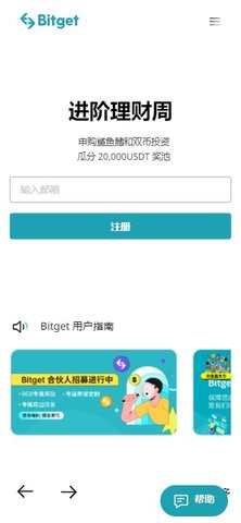 Bitget交易所app v2.28.2 官网安卓最新版