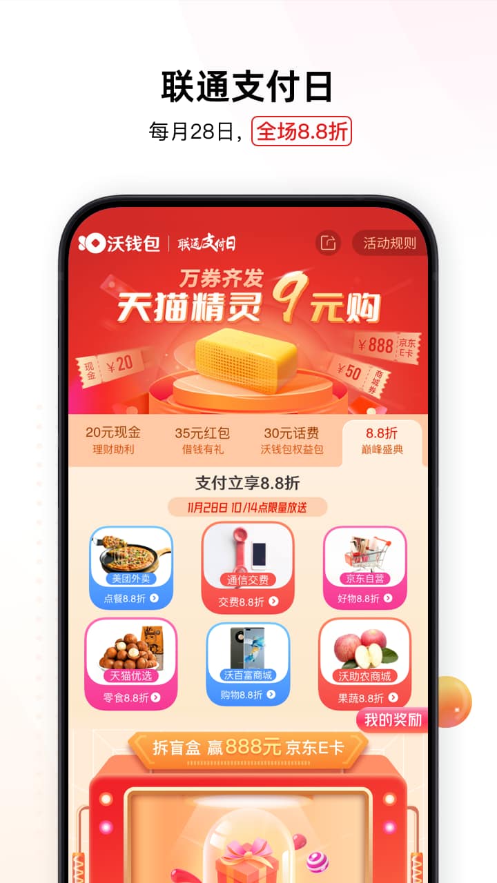 沃钱包(移动支付软件) v5.7.0 安卓手机版