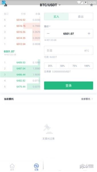 bitget最新交易平台 v2.39.3 最新手机版