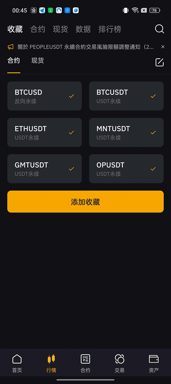 bybit交易所 v4.46.5 官方最新安卓版