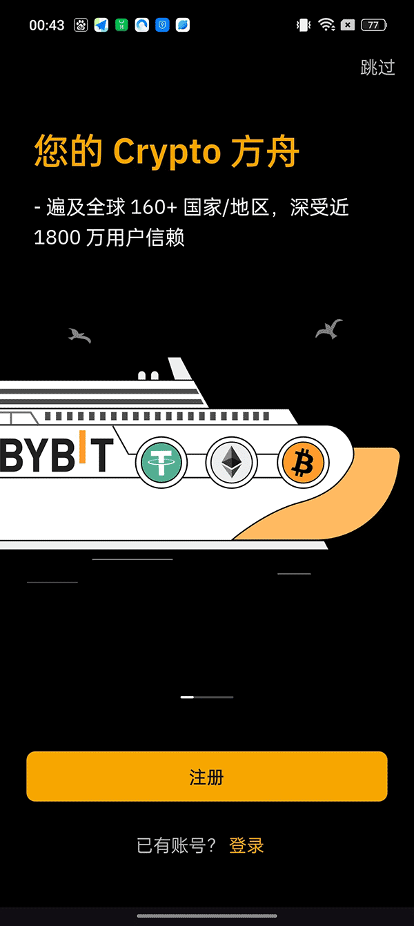 bybit交易所 v4.46.5 官方最新安卓版