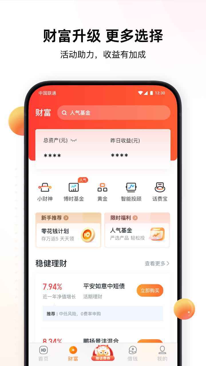 沃钱包(移动支付软件) v5.7.0 安卓手机版
