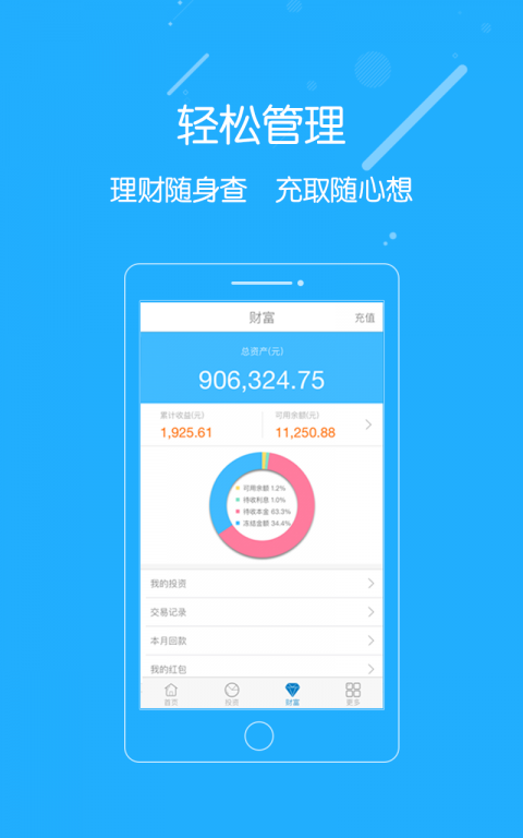 奇乐融(投资l理财)for Android V3.0.1 安卓手机版