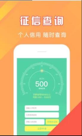钱管够app for Android V1.0 最新手机版