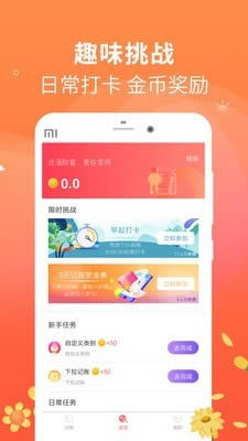 备忘手账本 for Android v1.2.5 安卓版