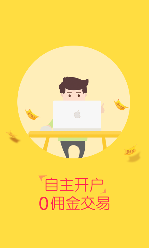 丰登街贵金属 Android v3.1.1 安卓版