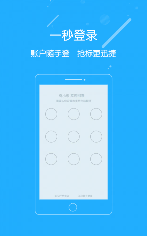 奇乐融(投资l理财)for Android V3.0.1 安卓手机版