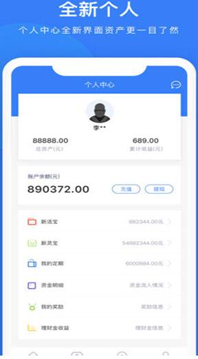 新证金融平台 v2.4.7 最新安卓版