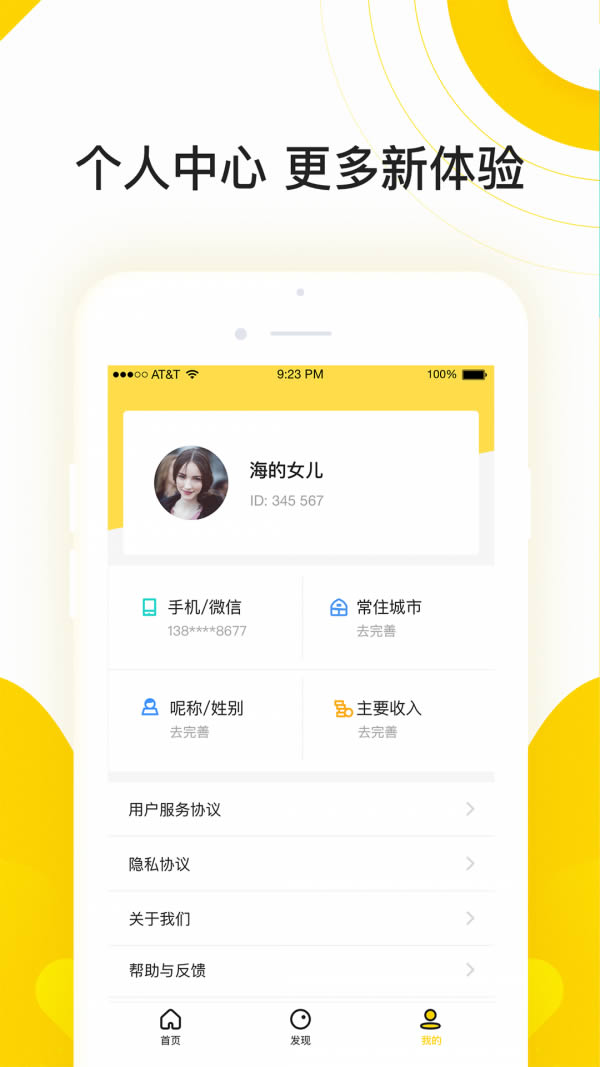 咚咚借条(借贷平台) for Android v1.0.2 安卓版
