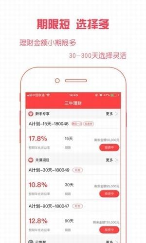 大财牛(交易透明的投资工具) for Android v1.1.0 安卓手机版