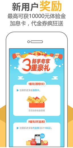 合贝金服 for android  v3.2.1手机版