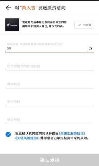 天使汇 for android v3.0.6 安卓手机版