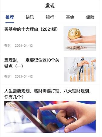 有财 2.0.00 安卓版