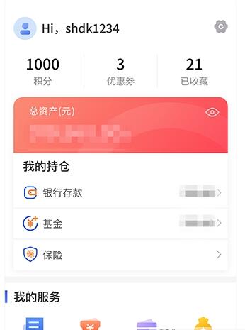 有财 2.0.00 安卓版