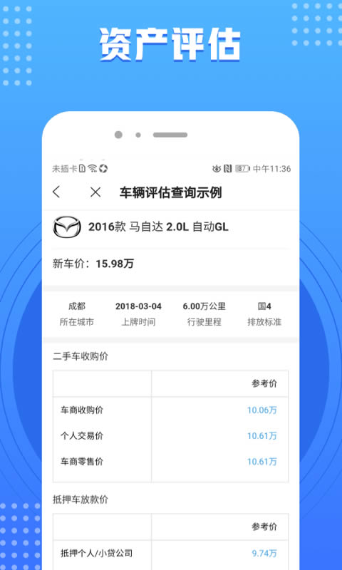 有信查询(征信查询) for Android v1.2.0 安卓版