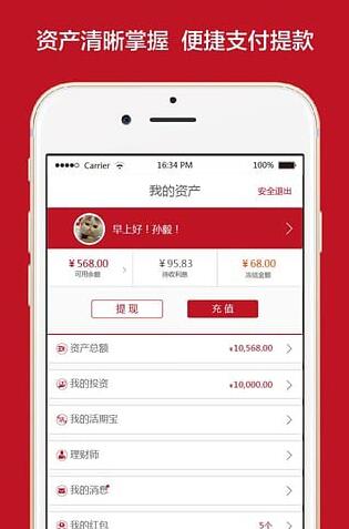 信投宝手机版 v1.1.1.6 最新安卓版