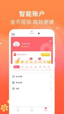 备忘手账本 for Android v1.2.5 安卓版
