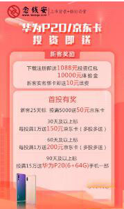 念钱安理财 v2.5.0.2  安卓版