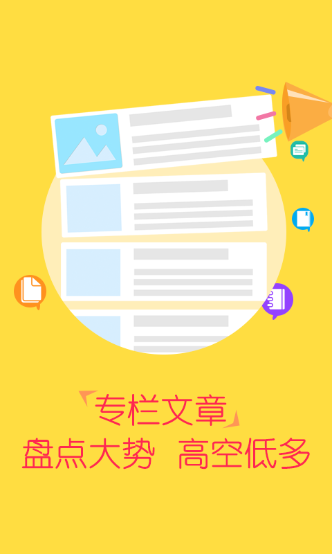丰登街贵金属 Android v3.1.1 安卓版