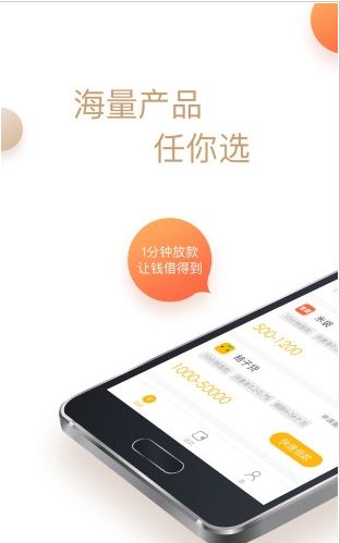 我借你花 for android v1.0 安卓手机版