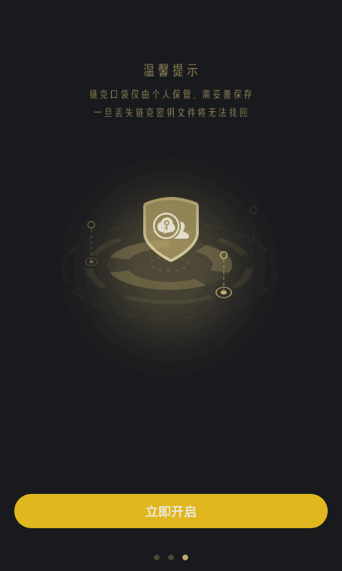 链克口袋国际版 for Android V2.0.0 安卓手机版