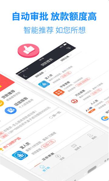 米花金融 for Android v1.5.0 免费安卓版