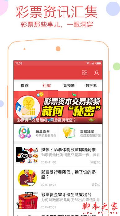 江小白工作室 for android v1.0 安卓手机版