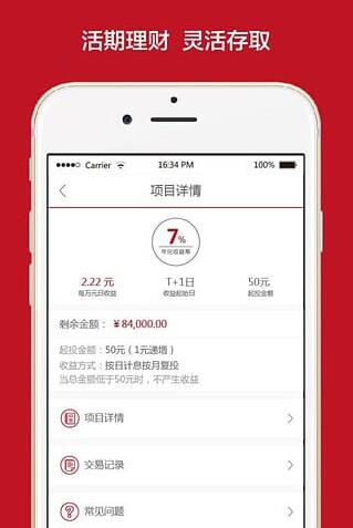 信投宝手机版 v1.1.1.6 最新安卓版
