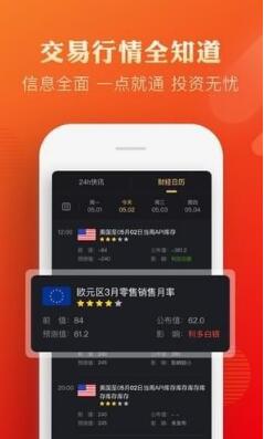 金狮智投app for Android v2.3.1 安卓版