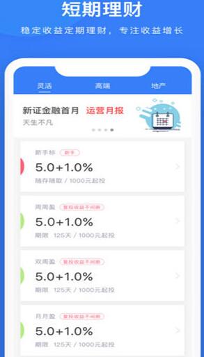 新证金融平台 v2.4.7 最新安卓版