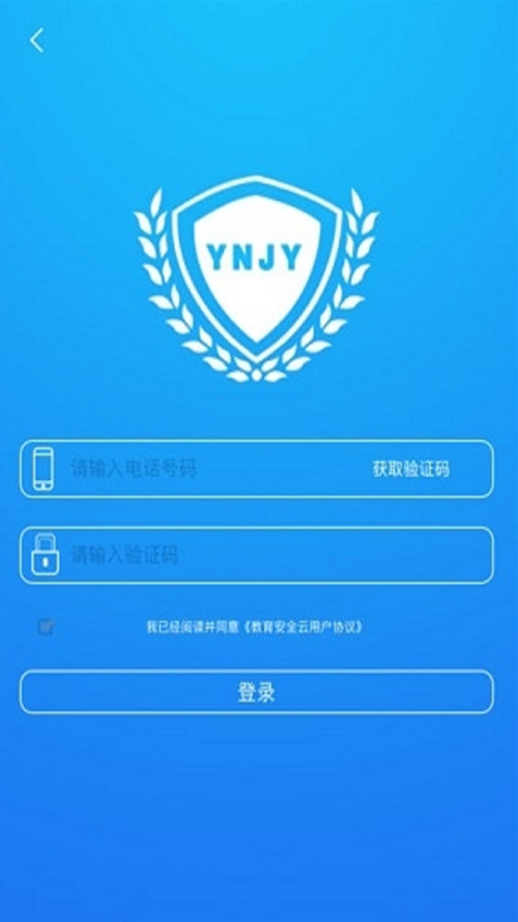 云南教育云 v30.0.47 最新安卓版
