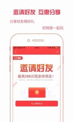 大财牛(交易透明的投资工具) for Android v1.1.0 安卓手机版