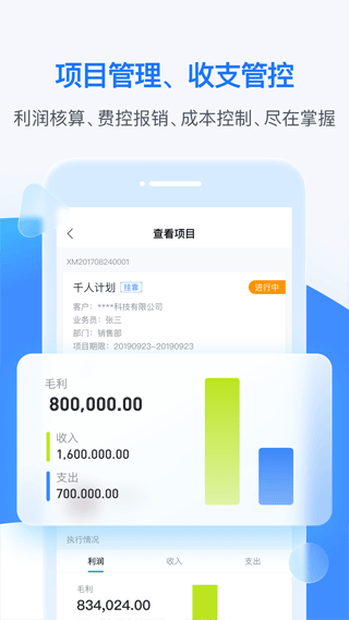 BOSS管账(财务管理软件) v4.5.9 安卓版