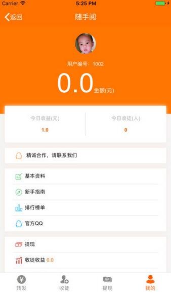 随手阅 for Android V2.1.7 安卓手机版