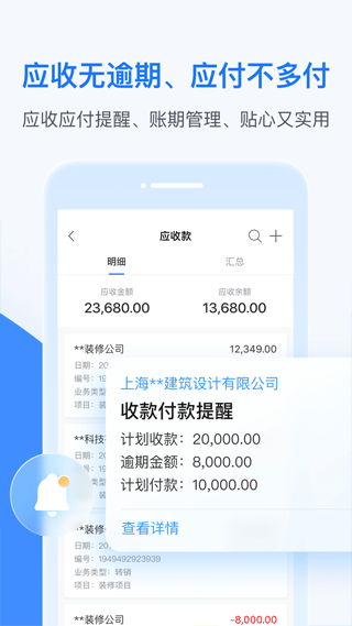 BOSS管账(财务管理软件) v4.5.9 安卓版