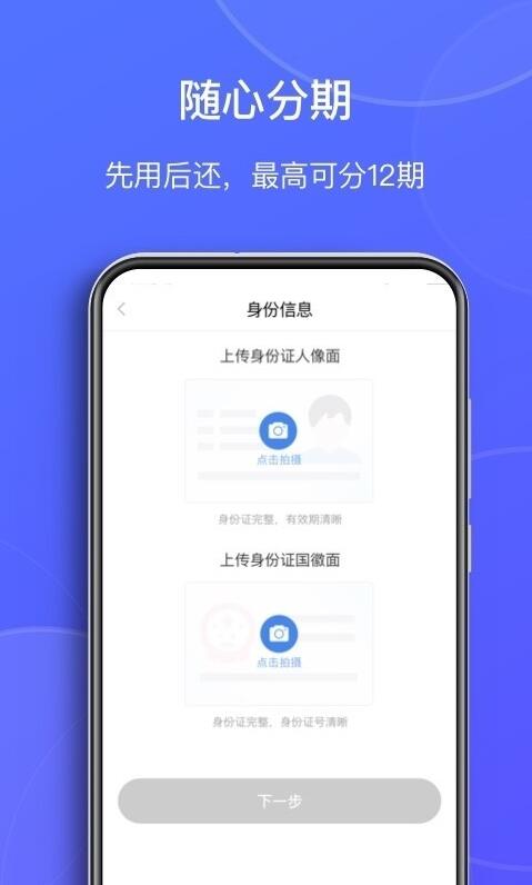 熊猫有钱 Android v0.0.25 免费安卓版
