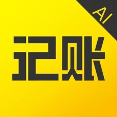 预记账本(智能记账应用) for Android V6.0.0 安卓手机版