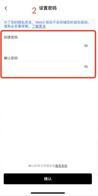 okx web3钱包软件 v6.97.0 官方安卓版
