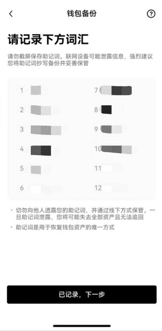 okx web3钱包软件 v6.97.0 官方安卓版