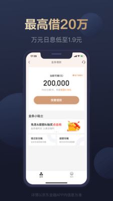 启点金融app for Android v6.2.10 安卓版