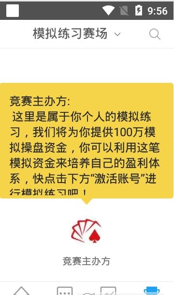 股市教练(股市交流软件) v6.3.4 安卓最新版