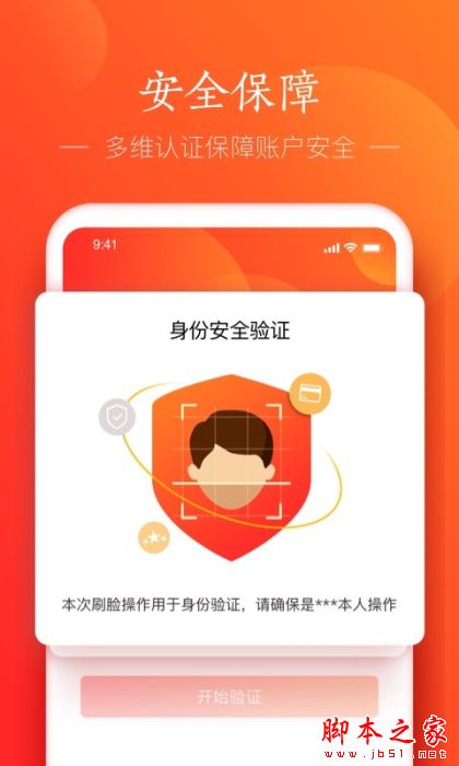 网易支付 for Android V5.8.7 安卓手机版