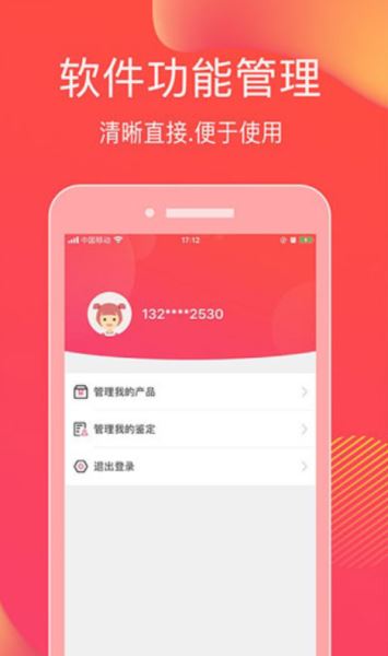 查妆美妆鉴别 v1.0.6 最新安卓版