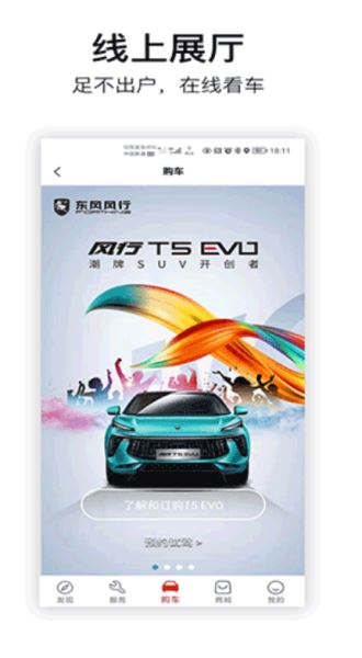 AI风行 v7.1.0 官网正式安卓版